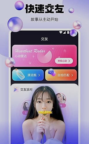 雪线来信