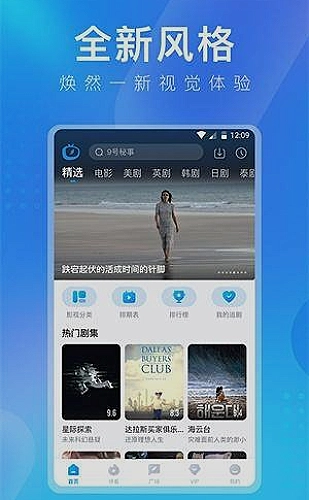 声浪合伙人